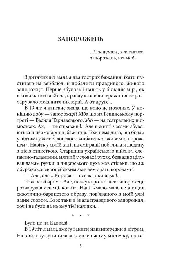 Silhouette / Силует Наталена Королева 978-617-551-704-8-4