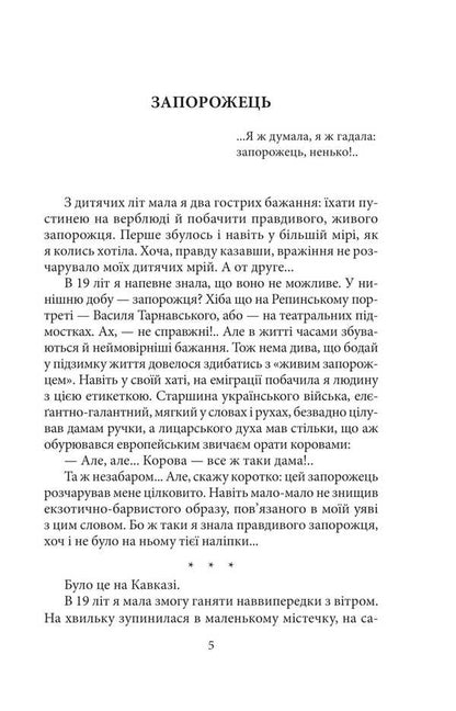 Silhouette / Силует Наталена Королева 978-617-551-704-8-4