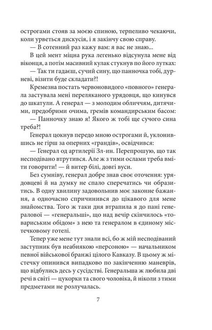 Silhouette / Силует Наталена Королева 978-617-551-704-8-6