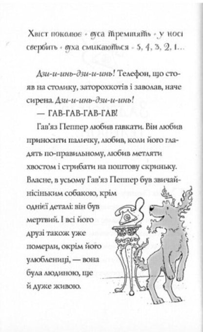 Silver Phantom. Book 4 - Србний Фантом. Книга 4 Claire Baker - Клер Бейкер 9786178023522-5