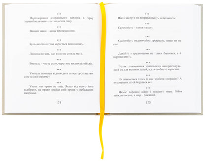 Silver key / Срібний ключ Мирослав Дочинец 9789668269837-5