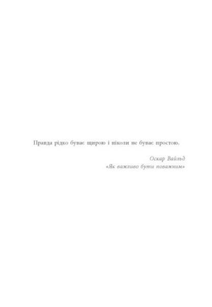 Silver snowfall / Срібний снігопад Лаура Вуд 978-617-09-8441-8-2