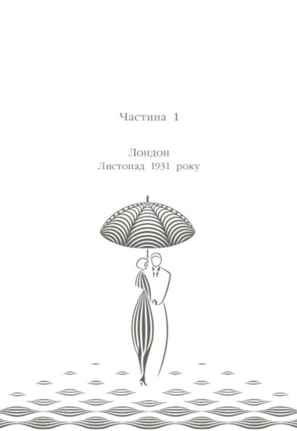 Silver snowfall / Срібний снігопад Лаура Вуд 978-617-09-8441-8-3