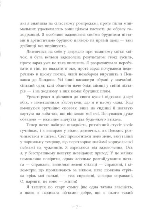 Silver snowfall / Срібний снігопад Лаура Вуд 978-617-09-8441-8-5