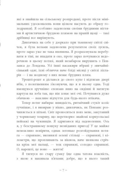Silver snowfall / Срібний снігопад Лаура Вуд 978-617-09-8441-8-5