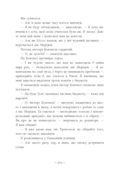 Silver snowfall / Срібний снігопад Лаура Вуд 978-617-09-8441-8-6