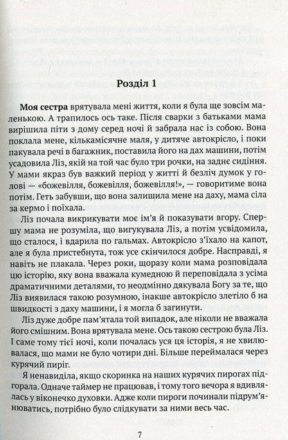 Silver star / Срібна зірка Джанет Волз 978-966-96272-2-3-4