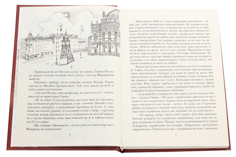 Simon Petliura. Historical novel. Book 3 / Симон Петлюра. Історичний роман. Книга 3 Василий Фольварочный 978-966-185-043-8-4
