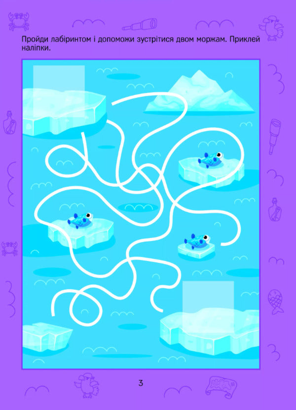 Simple Lines And Mazes With Stickers - Прост лн та лабринти з налпками Olga Shevchenko - Ольга Шевченко 9786171702691-5