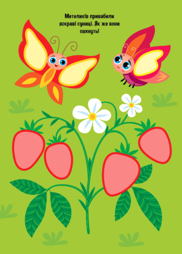 Simple Stickers. Bunny - Прост налпки. Зайчик I. Tsiban - . Цибань 9786175443439-3