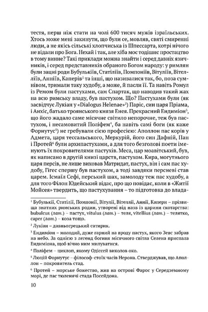 Simplicius Simplicissimus - Смплцй Смплцисмус Hans Jacob Christoffel von Grimmelshausen - Ганс Якоб Крстоффель фон Грммельсхаузен 9786178634513-6