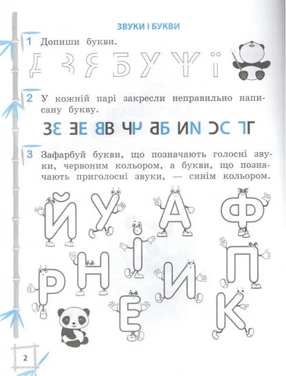 Simulator. Ukrainian Language. Mathematics. 1St Class / Тренажер. Українська мова. Математика. 1 клас Lily Grebenkova / Лілія Гребенкова 9786176867944-3