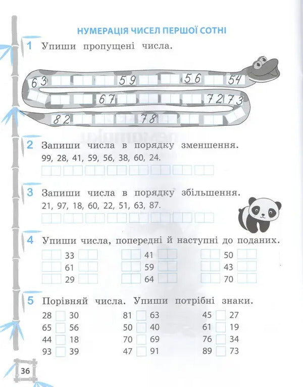 Simulator. Ukrainian Language. Mathematics. 2Nd Class / Тренажер. Українська мова. Математика. 2 клас Lily Grebenkova / Лілія Гребенкова 9786176867951-4