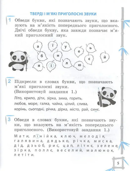 Simulator. Ukrainian Language. Mathematics. 2Nd Class / Тренажер. Українська мова. Математика. 2 клас Lily Grebenkova / Лілія Гребенкова 9786176867951-5