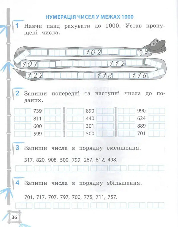 Simulator. Ukrainian Language. Mathematics. 3Rd Grade / Тренажер. Українська мова. Математика. 3 клас Lily Grebenkova / Лілія Гребенкова 9786176867968-4
