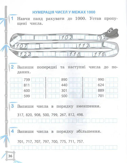 Simulator. Ukrainian Language. Mathematics. 3Rd Grade / Тренажер. Українська мова. Математика. 3 клас Lily Grebenkova / Лілія Гребенкова 9786176867968-4