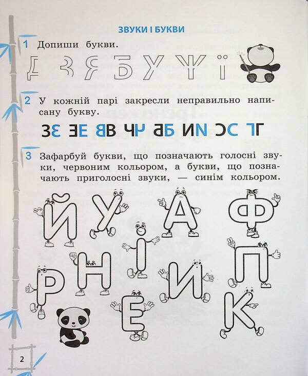 Simulator. Ukrainian language. Mathematics. 1st class / Тренажер. Українська мова. Математика. 1 клас Лилия Гребенькова 9786176867944-3