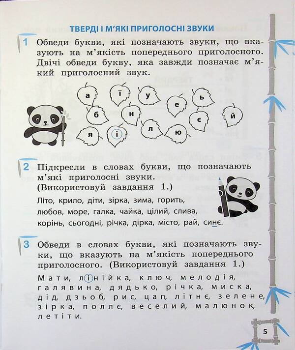 Simulator. Ukrainian language. Mathematics. 2nd class / Тренажер. Українська мова. Математика. 2 клас Лилия Гребенькова 9786176867951-4