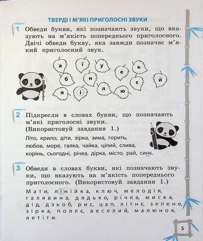 Simulator. Ukrainian language. Mathematics. 2nd class / Тренажер. Українська мова. Математика. 2 клас Лилия Гребенькова 9786176867951-4