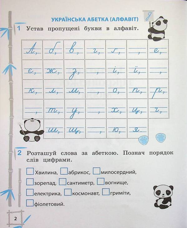Simulator. Ukrainian language. Mathematics. 2nd class / Тренажер. Українська мова. Математика. 2 клас Лилия Гребенькова 9786176867951-5