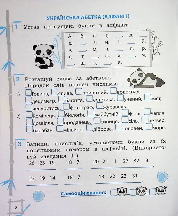Simulator. Ukrainian language. Mathematics. 3rd grade / Тренажер. Українська мова. Математика. 3 клас Лилия Гребенькова 9786176867968-3
