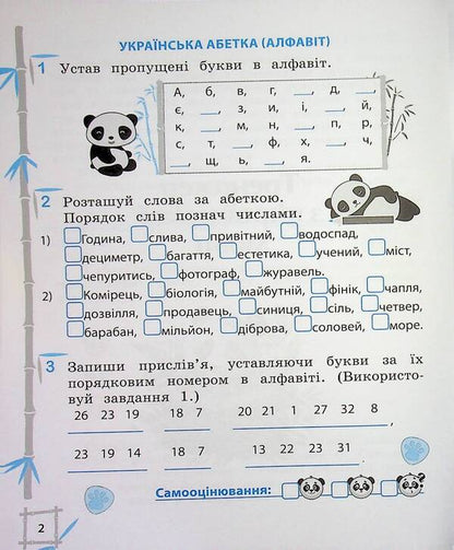 Simulator. Ukrainian language. Mathematics. 3rd grade / Тренажер. Українська мова. Математика. 3 клас Лилия Гребенькова 9786176867968-3