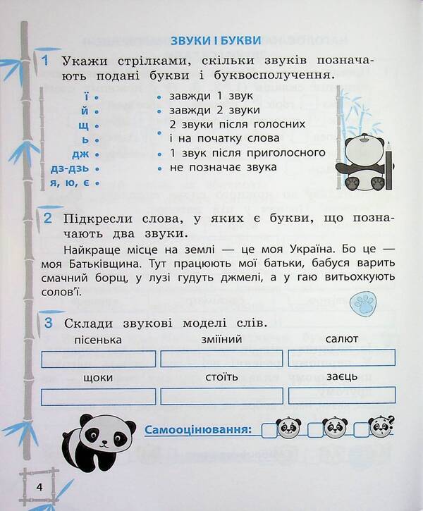 Simulator. Ukrainian language. Mathematics. 3rd grade / Тренажер. Українська мова. Математика. 3 клас Лилия Гребенькова 9786176867968-5