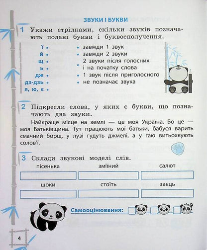 Simulator. Ukrainian language. Mathematics. 3rd grade / Тренажер. Українська мова. Математика. 3 клас Лилия Гребенькова 9786176867968-5