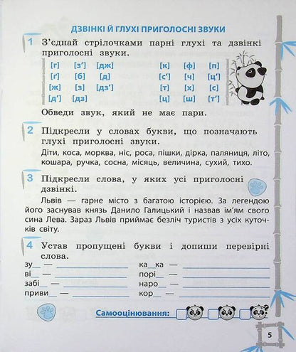 Simulator. Ukrainian language. Mathematics. 3rd grade / Тренажер. Українська мова. Математика. 3 клас Лилия Гребенькова 9786176867968-6
