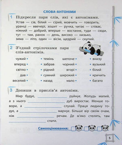Simulator. Ukrainian language. Mathematics. 4th grade / Тренажер. Українська мова. Математика. 4 клас Лилия Гребенькова 9786176867975-6