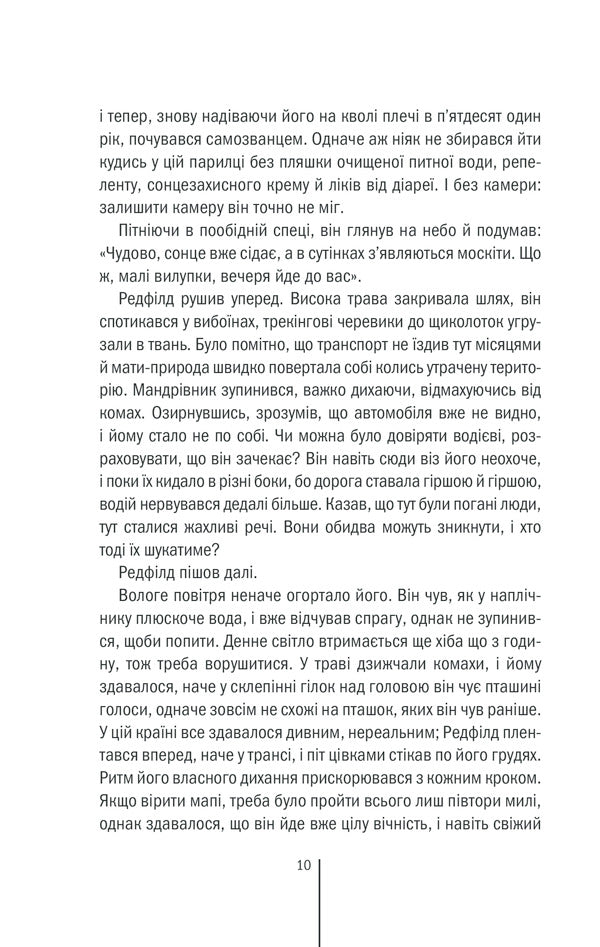 Sinful.Book 3 / Грiшна. Книга 3 Tess Gerritsen / Тесс Геррітсен 9786171268470-4