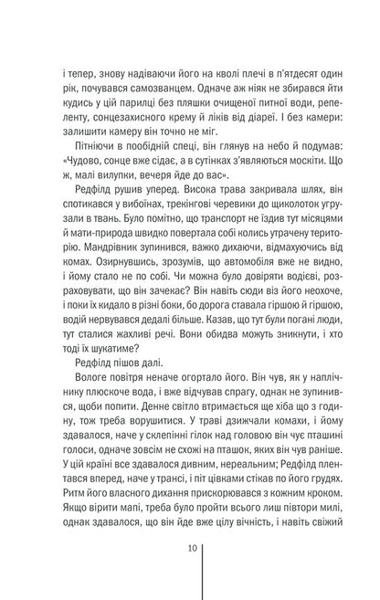 Sinful.Book 3 / Грiшна. Книга 3 Tess Gerritsen / Тесс Геррітсен 9786171268470-4