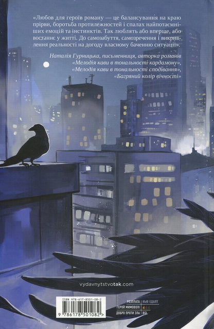 Sinful / Грішний Виолина Сытник 978-617-8501-08-2-2