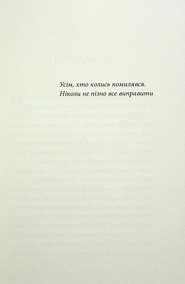 Sinful / Грішний Виолина Сытник 978-617-8501-08-2-3