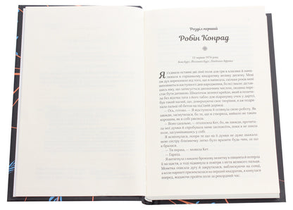 Sing if you don't know the words / Мугикай, якщо не знаєш слів Бьянка Мараис 978-966-982-171-3, 978-0-399-57506-8-4