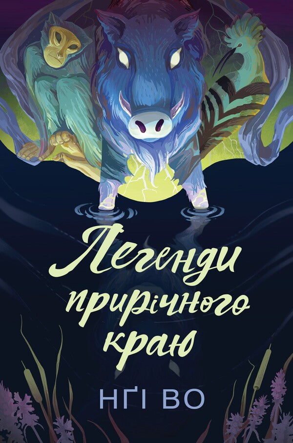 Singing Hills (A Set Of 5 Books) / Nguy Wo / Нгі Во 9786178287566,9786178287658,9786178287740,9786178287900,9786178287962-4