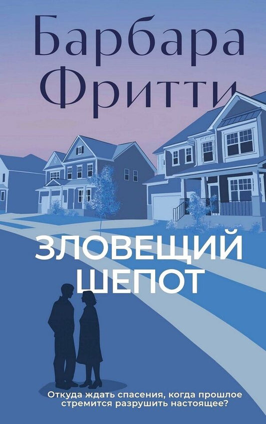 Sinister Whispers - Зловещий шепот Barbara Fritti - Барбара Фритти Does not apply-1