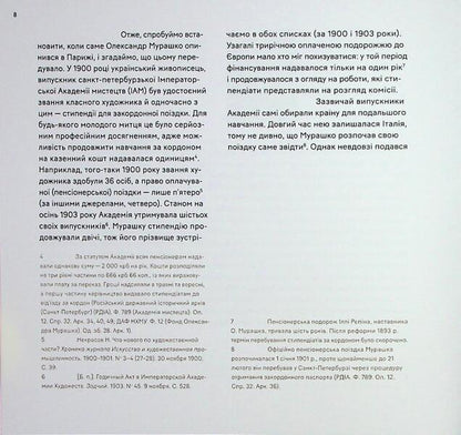 Sins Of Youth. The Parisian Period Of Oleksandr Murashko / Гріхи молодості. Паризький період Олександра Мурашка Daria Dobryan / Дарія Добрян 9786177482672-5