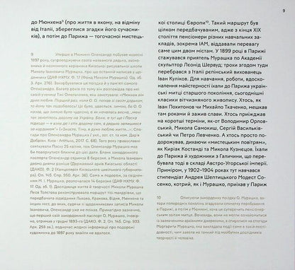 Sins Of Youth. The Parisian Period Of Oleksandr Murashko / Гріхи молодості. Паризький період Олександра Мурашка Daria Dobryan / Дарія Добрян 9786177482672-6