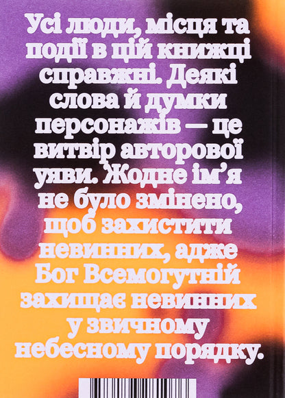 Sirens of Titan / Сирени Титана Курт Воннегут 9786178281076-2