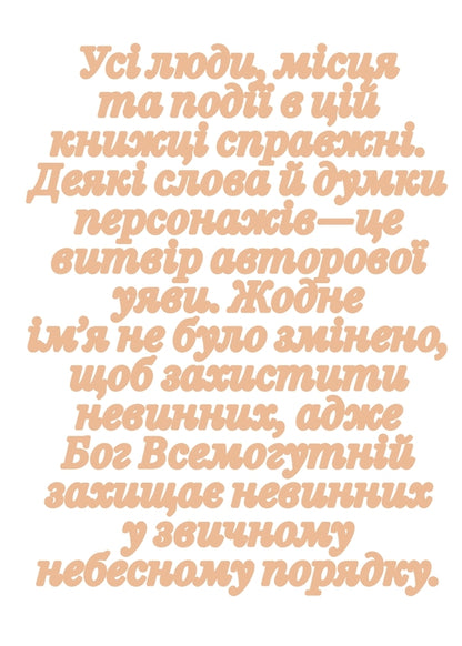 Sirens of Titan / Сирени Титана Курт Воннегут 9786178281076-5