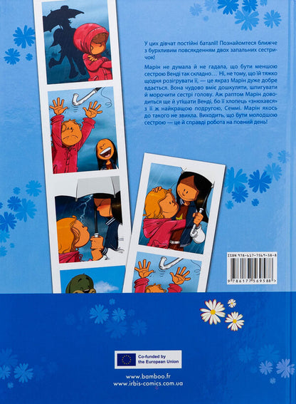 Sisters. Volume 6 / Сестри. Том 6. Некоханнячко Кристоф Казенов 978-617-7569-58-8-2