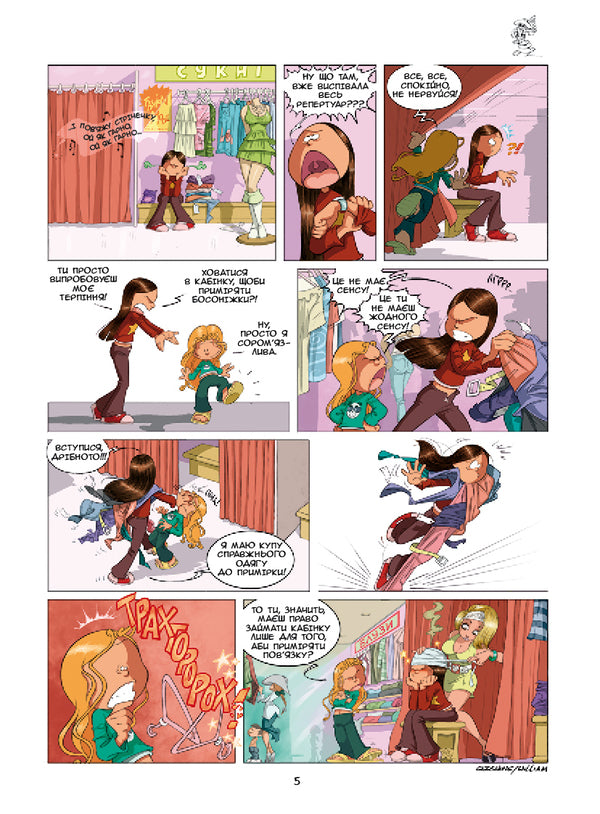 Sisters Volume 2. This is our way / Сестри. Том 2. Оце по-нашому Казенов, Уильям 978-617-7569-19-9-3