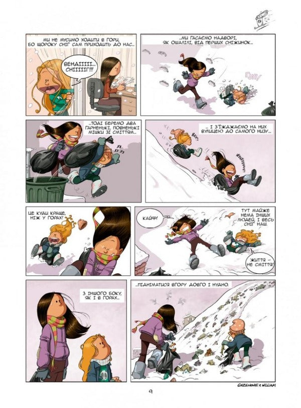 Sisters Volume 3. She started first! / Сестри. Том 3. Вона перша почала! Казенов 978-617-7569-23-6-3
