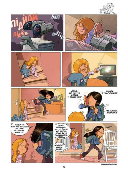 Sisters Volume 4. Cool! / Сестри. Том 4. Класнюче! Казенов, Уильям 978-617-7569-42-7-2
