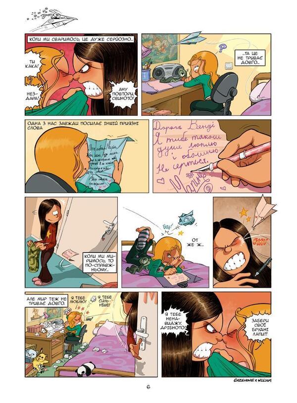 Sisters Volume 4. Cool! / Сестри. Том 4. Класнюче! Казенов, Уильям 978-617-7569-42-7-3