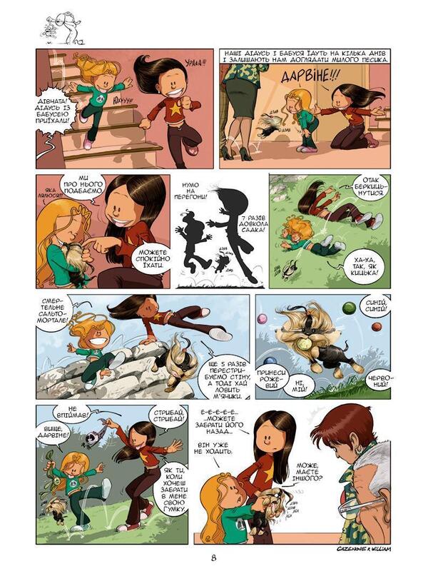 Sisters Volume 4. Cool! / Сестри. Том 4. Класнюче! Казенов, Уильям 978-617-7569-42-7-5