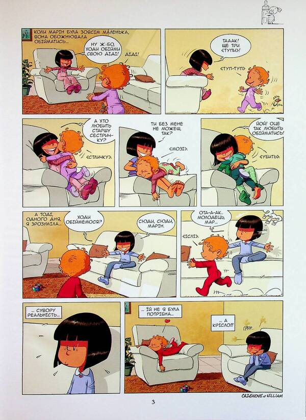 Sisters Volume 7. You are my sunshine! / Сестри. Том 7. Ти мій сонячний удар! Уильям Казенов 978-617-7569-62-5-3