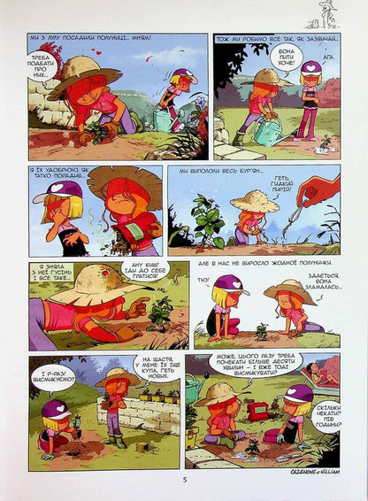 Sisters Volume 7. You are my sunshine! / Сестри. Том 7. Ти мій сонячний удар! Уильям Казенов 978-617-7569-62-5-5