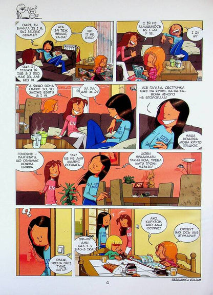 Sisters Volume 7. You are my sunshine! / Сестри. Том 7. Ти мій сонячний удар! Уильям Казенов 978-617-7569-62-5-6